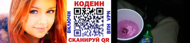 купить наркотик  Нытва  shop формула  Кодеиновый сироп Lean напиток Lean (лин) 