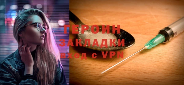 героин Алексин